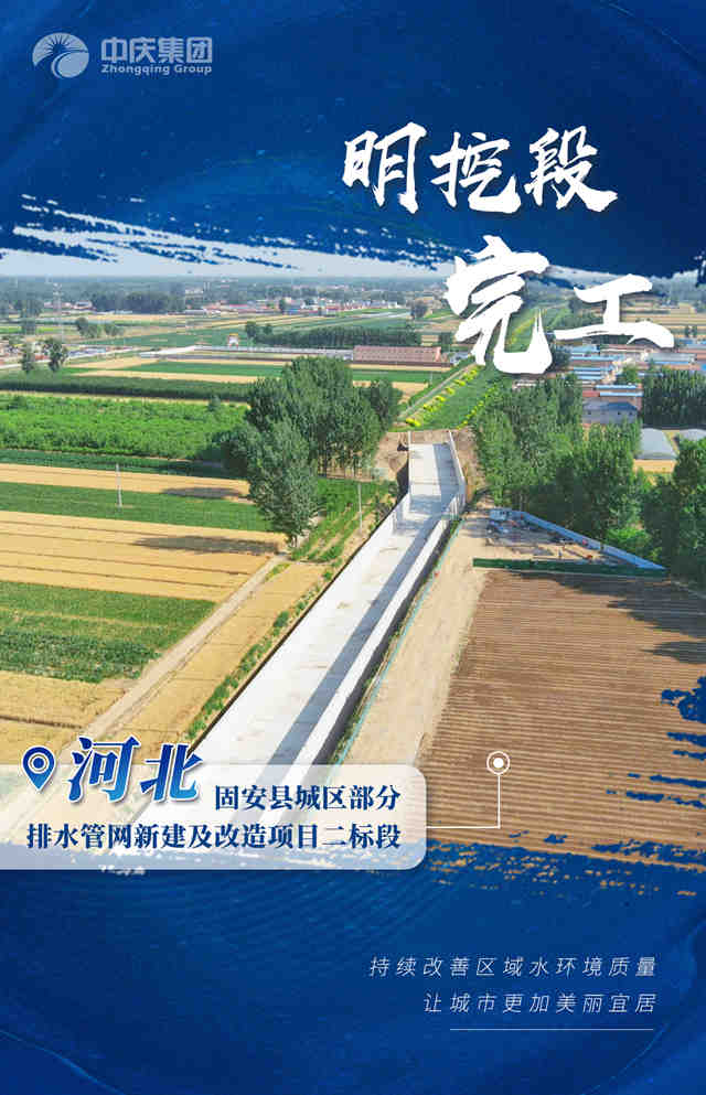 河北固安管網_副本.jpg 河北固安管網_副本.jpg